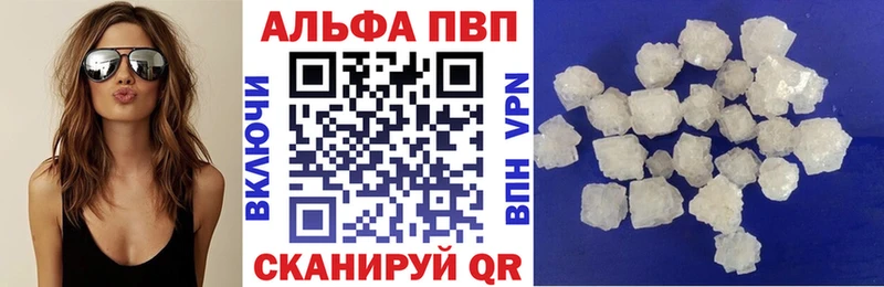 A-PVP крисы CK Петровск