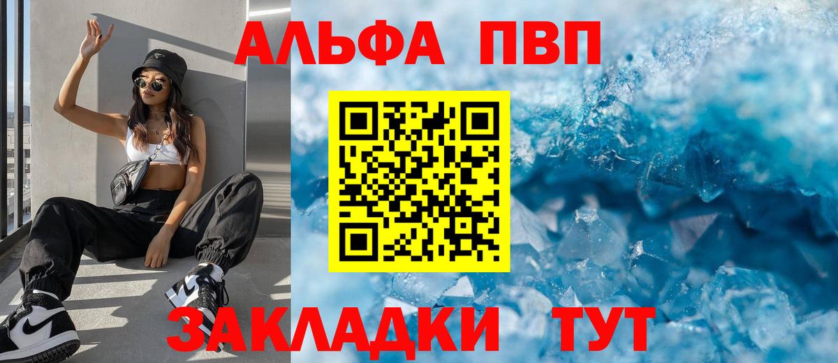 A-PVP кристаллы  Вход с VPN  Alpha PVP  Петровск  A PVP Соль 