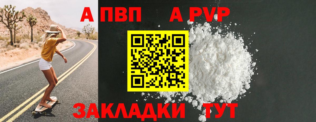 Alpha PVP кристаллы Петровск
