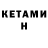 Codein напиток Lean (лин) Corentin Thibaudeau