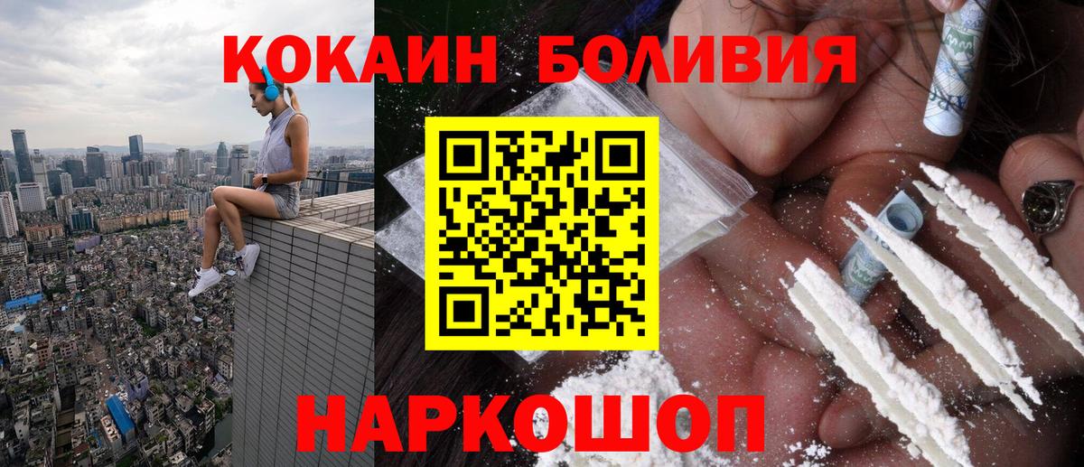 Петровск  COCAIN FishScale  COCAIN Боливия  Вход с VPN 