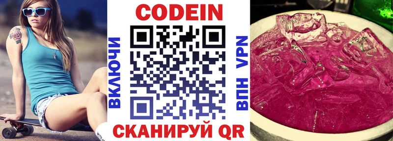 Кодеин напиток Lean (лин)  blacksprut зеркало  Петровск 