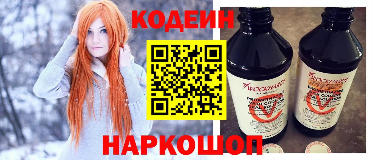 наркота  Вход с VPN  Кодеин напиток Lean (лин)  Петровск  Кодеиновый сироп Lean напиток Lean (лин) 