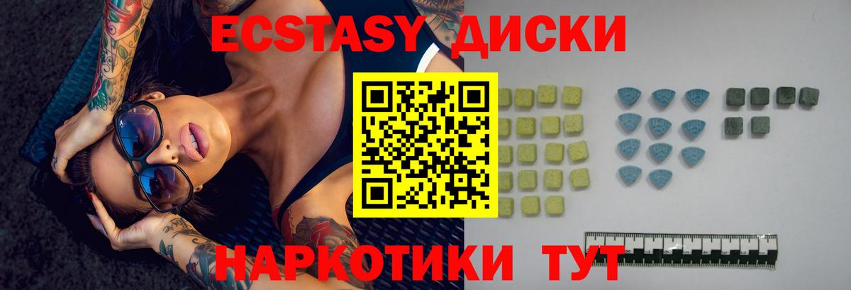 Ecstasy mix Петровск