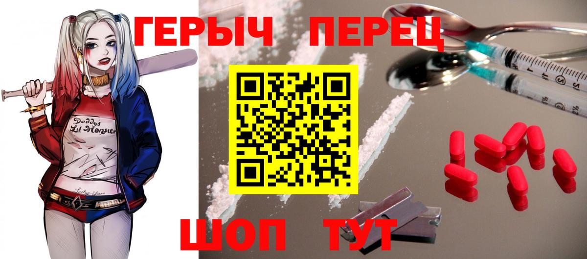 Героин герыч Петровск