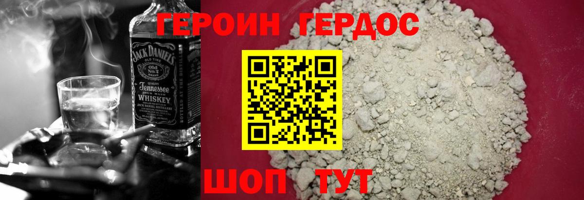 ГЕРОИН VHQ  Вход с VPN  Петровск 
