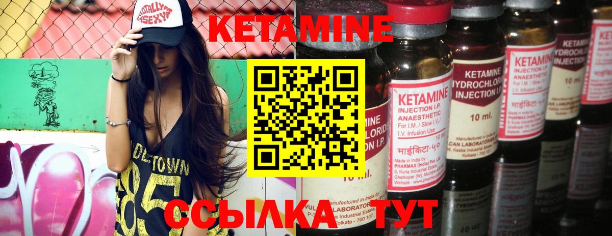 Петровск  Кетамин ketamine  КЕТАМИН ketamine  МЕГА рабочий сайт  Вход с VPN 