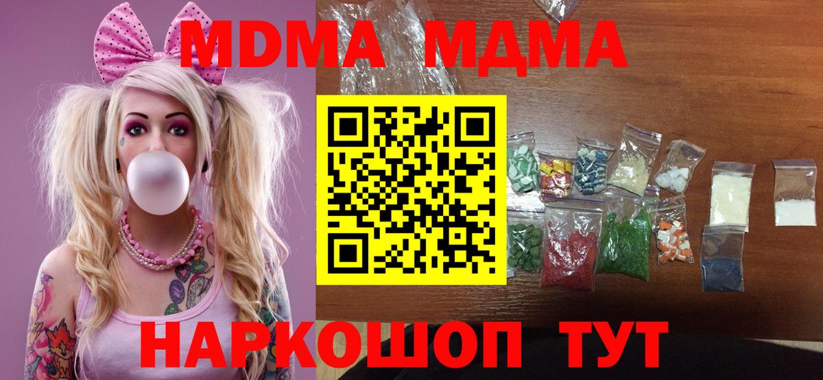 MDMA crystal  MDMA  Петровск  Вход с VPN 