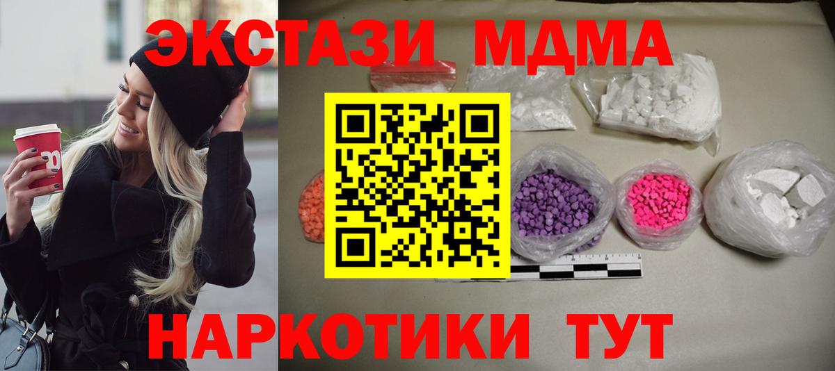 МДМА Molly Петровск