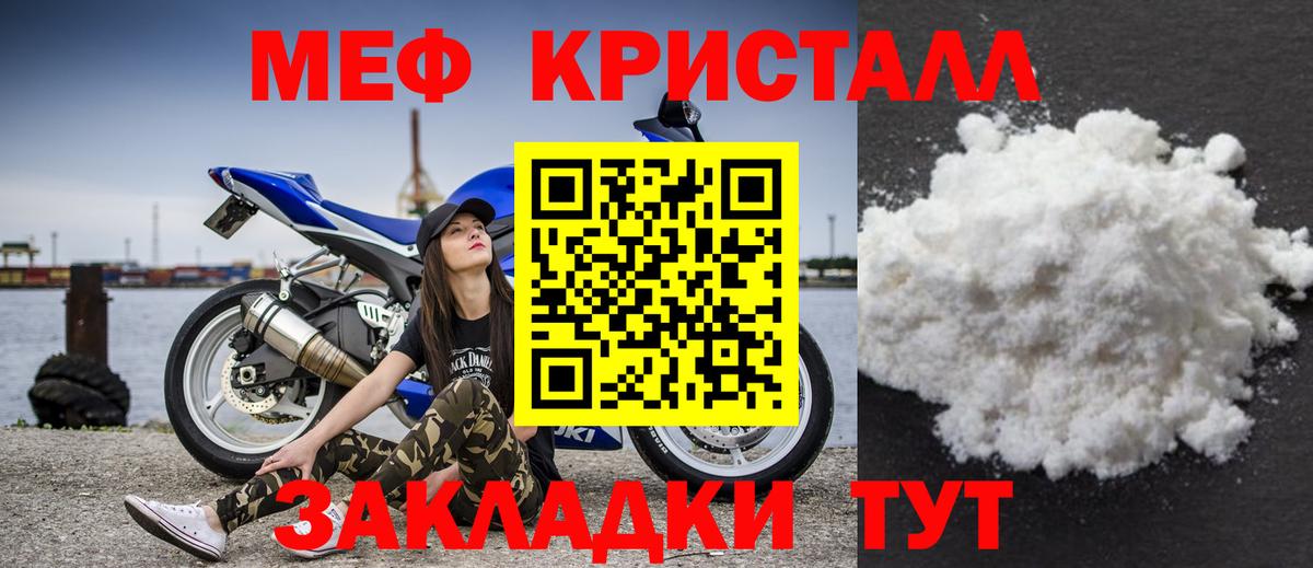 Меф мяу мяу  Петровск