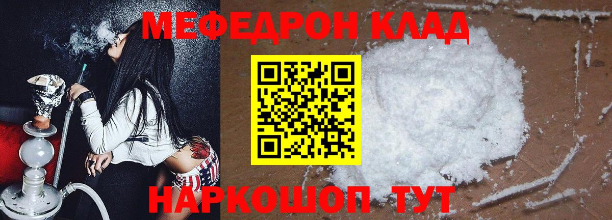 МЯУ-МЯУ кристаллы  Меф  Петровск  Вход с VPN 