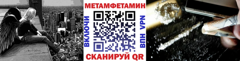 МЕТАМФЕТАМИН витя  сколько стоит  Петровск 