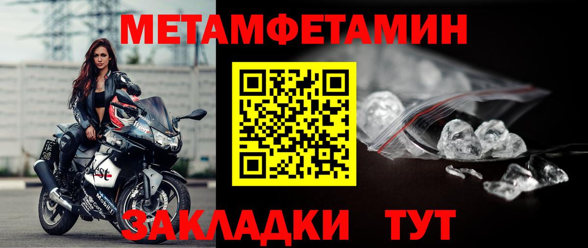 МЕТАМФЕТАМИН витя Петровск