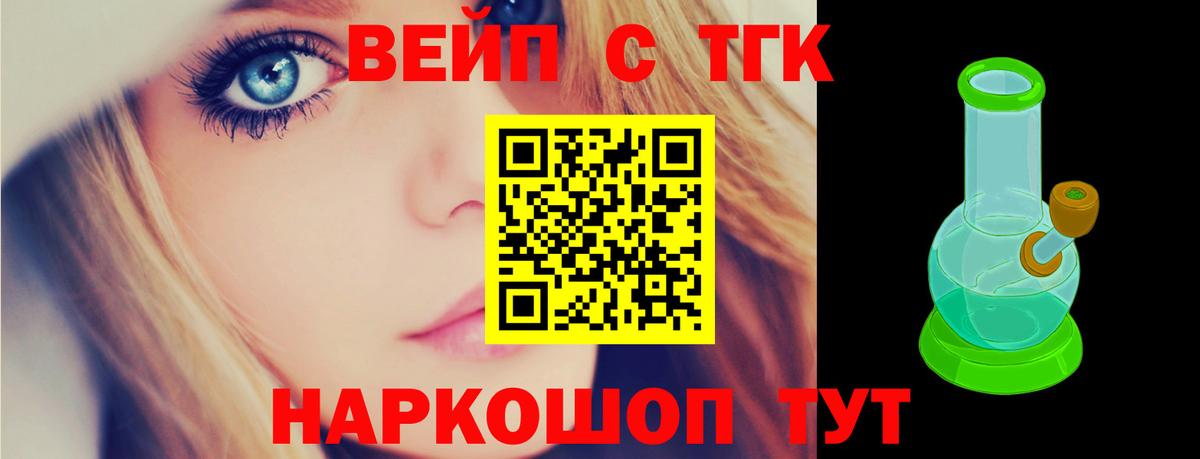 где найти наркотики  Вход с VPN  ТГК THC oil  Петровск  ТГК вейп с тгк 
