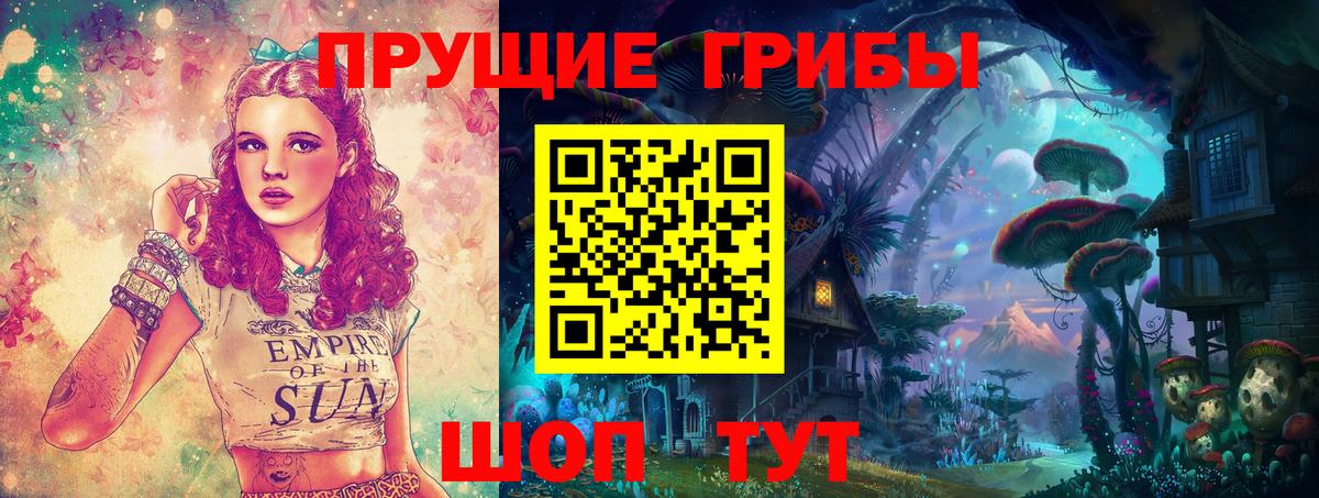 Псилоцибиновые грибы Magic Shrooms Петровск